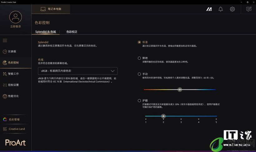 小尺寸 AI 专业本，华硕 ProArt 创 13 2024 评测