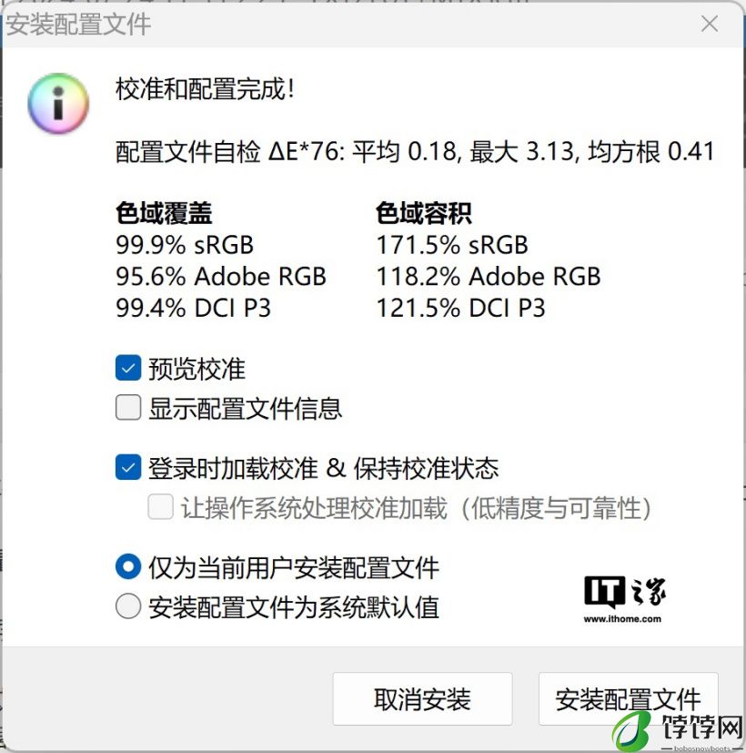 小尺寸 AI 专业本，华硕 ProArt 创 13 2024 评测