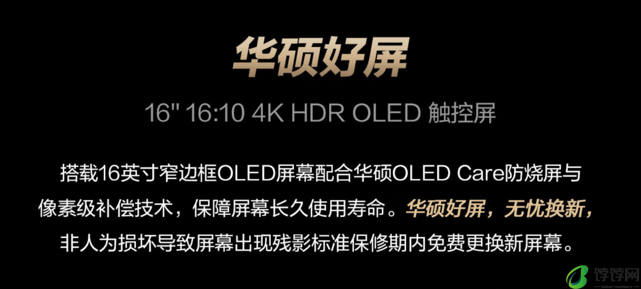 小尺寸 AI 专业本，华硕 ProArt 创 13 2024 评测