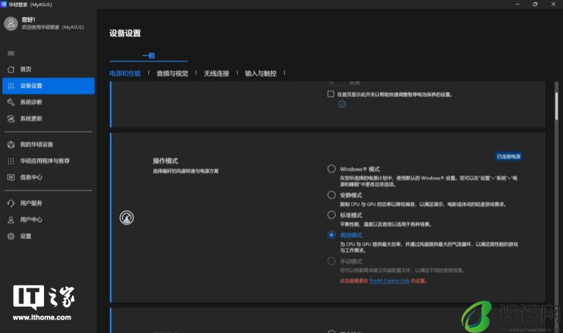 小尺寸 AI 专业本，华硕 ProArt 创 13 2024 评测