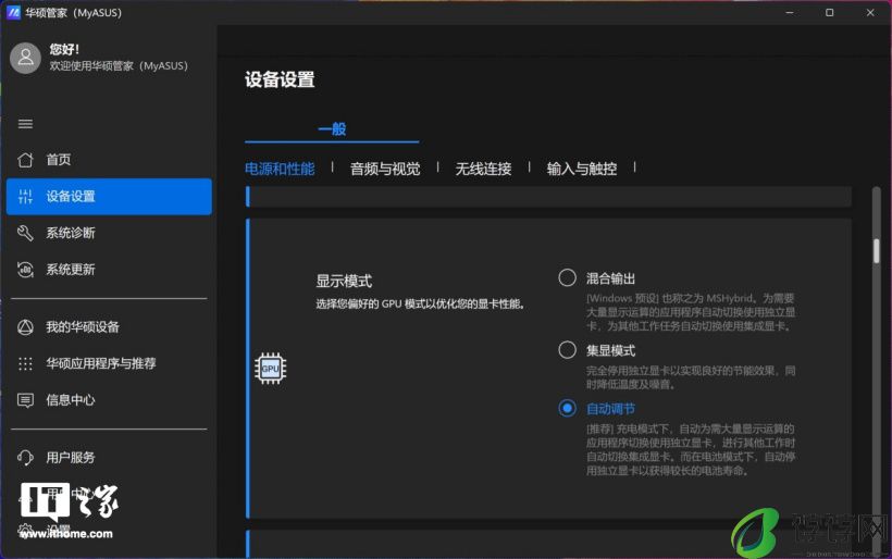 小尺寸 AI 专业本，华硕 ProArt 创 13 2024 评测