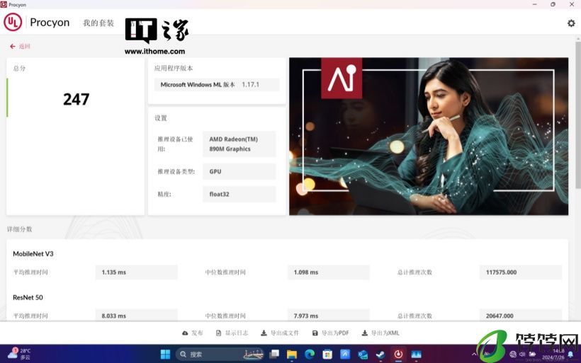 小尺寸 AI 专业本，华硕 ProArt 创 13 2024 评测
