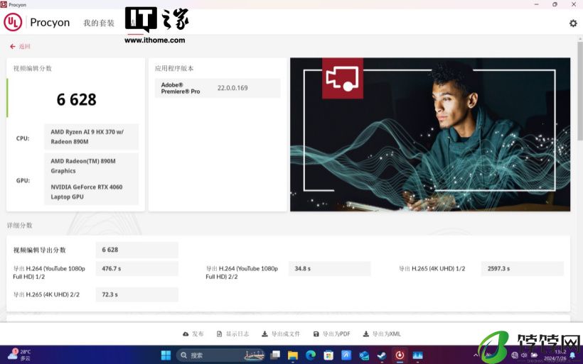 小尺寸 AI 专业本，华硕 ProArt 创 13 2024 评测