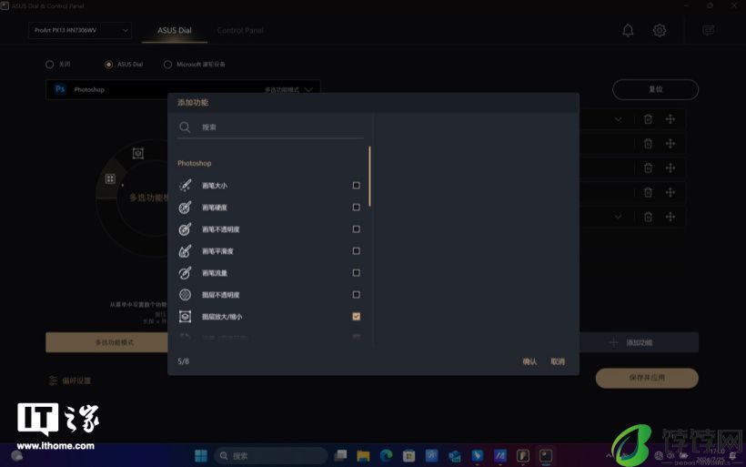 小尺寸 AI 专业本，华硕 ProArt 创 13 2024 评测