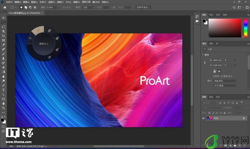 小尺寸 AI 专业本，华硕 ProArt 创 13 2024 评测