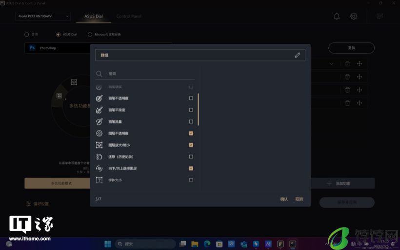 小尺寸 AI 专业本，华硕 ProArt 创 13 2024 评测