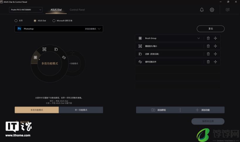 小尺寸 AI 专业本，华硕 ProArt 创 13 2024 评测