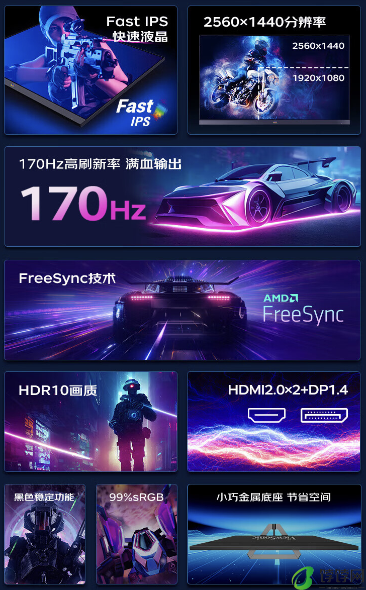 2K 170Hz，优派“VS20050”27 英寸显示器 7 月 31 日 749 元首销