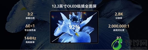 独创技术实现380天超长待机！华为MatePad Pro 12.2发布：4299元起