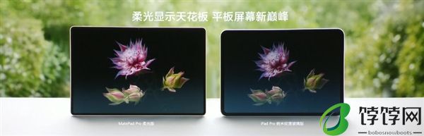 独创技术实现380天超长待机！华为MatePad Pro 12.2发布：4299元起