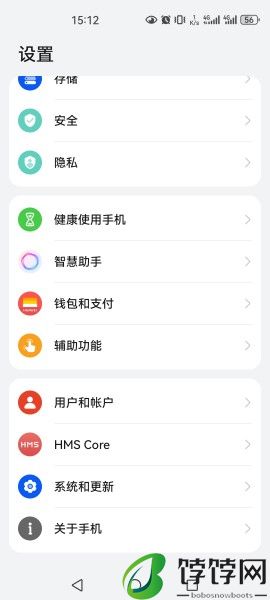 华为NovaFlip怎么打开三键导航功能_设置导航方式教程介绍
