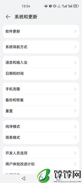 华为NovaFlip怎么打开三键导航功能_设置导航方式教程介绍