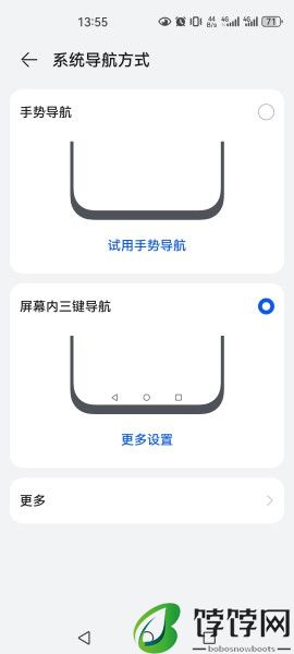 华为NovaFlip怎么打开三键导航功能_设置导航方式教程介绍