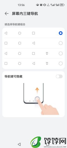 华为NovaFlip怎么打开三键导航功能_设置导航方式教程介绍