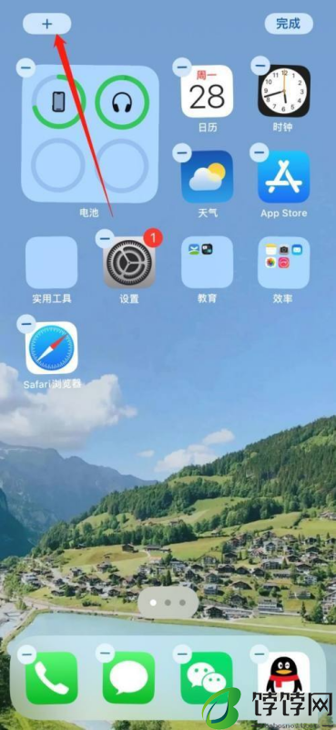iPhone16怎么在桌面添加天气小组件_添加小组件教程分享