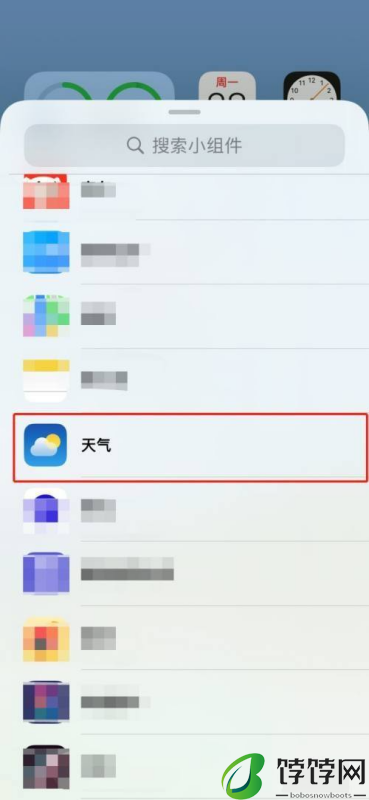 iPhone16怎么在桌面添加天气小组件_添加小组件教程分享