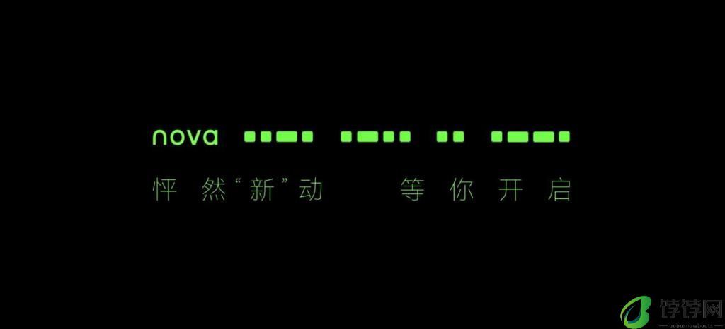  华为 nova 系列首款小折叠手机“ Flip ”亮相，圆屏变方屏 