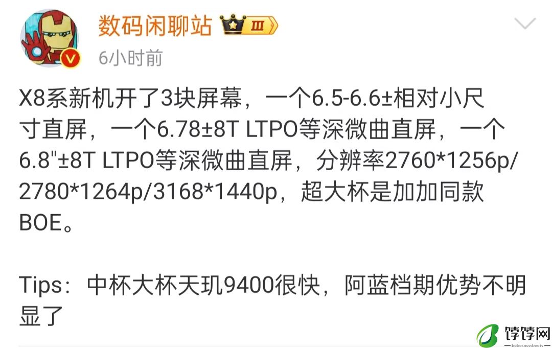 OPPO Find X8系列手机将拥有三种尺寸机身