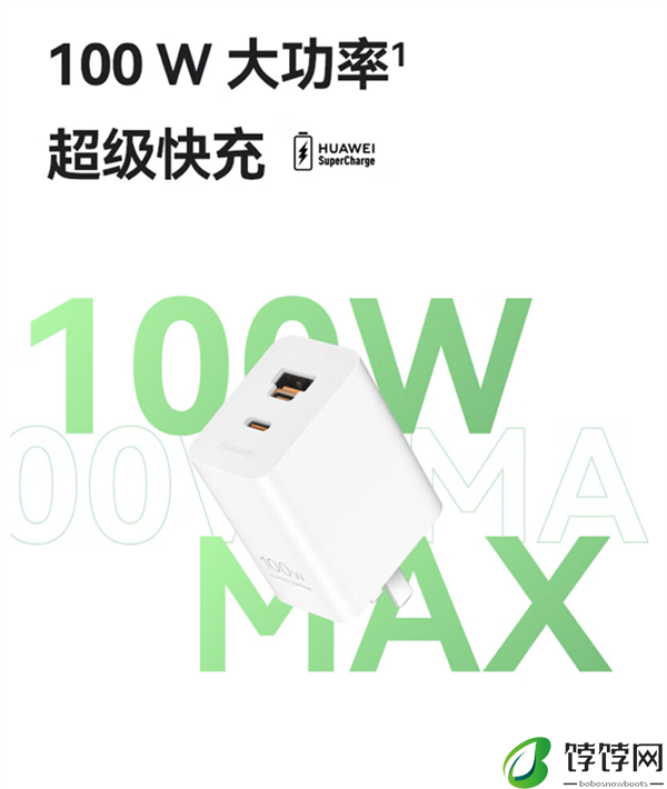 349元！华为发布100W全能充电器：USB-A/C融合 双口终于能同时使用