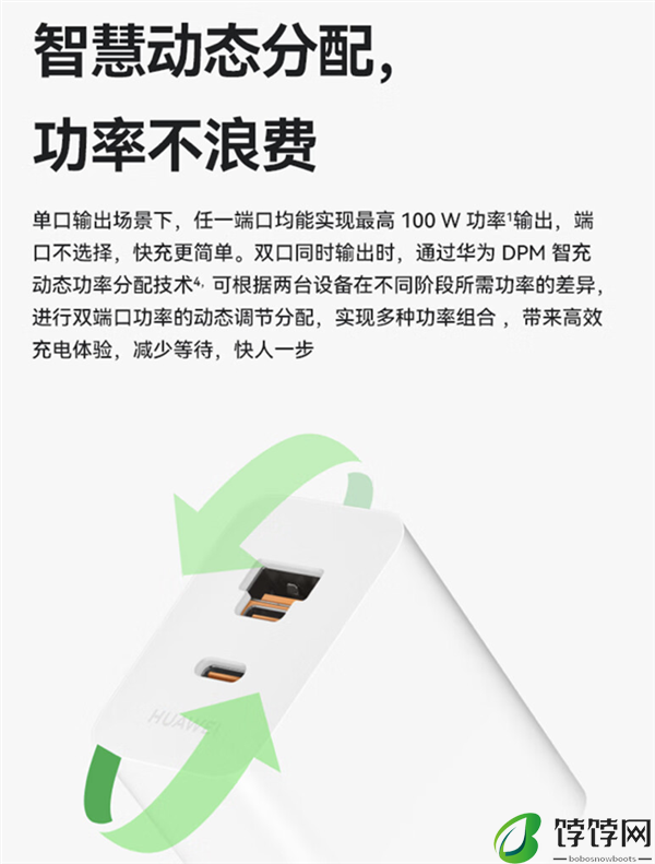 349元！华为发布100W全能充电器：USB-A/C融合 双口终于能同时使用