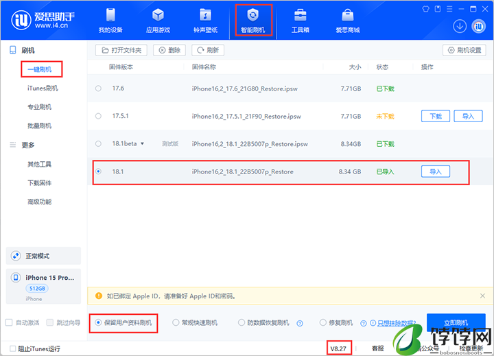 iOS 18.1发布_iOS 18.1搭载AI功能和通话录音