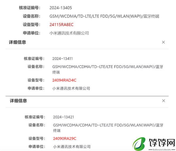 红米千元机皇即将发布 这外观以下犯上？