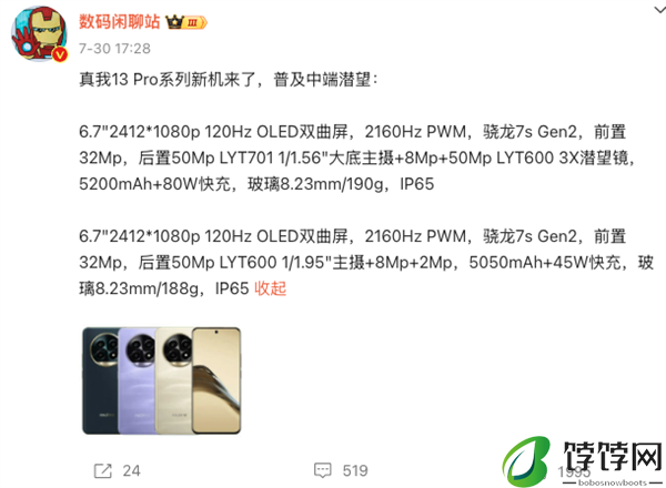 红米千元机皇即将发布 这外观以下犯上？