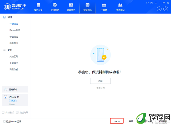 iOS 17.6正式版发布_iOS 17系列正式养老？
