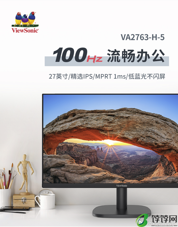 优派推出 VA2430-H-10 / VA2763-H-5 显示器：1080P 分辨率、178° 广视角