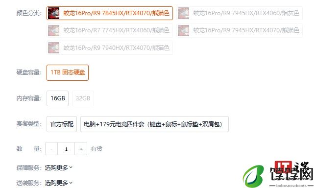 机械革命蛟龙 16 Pro 笔记本新品后天发布：AMD 锐龙 9 7940HX+RTX 4070 独显