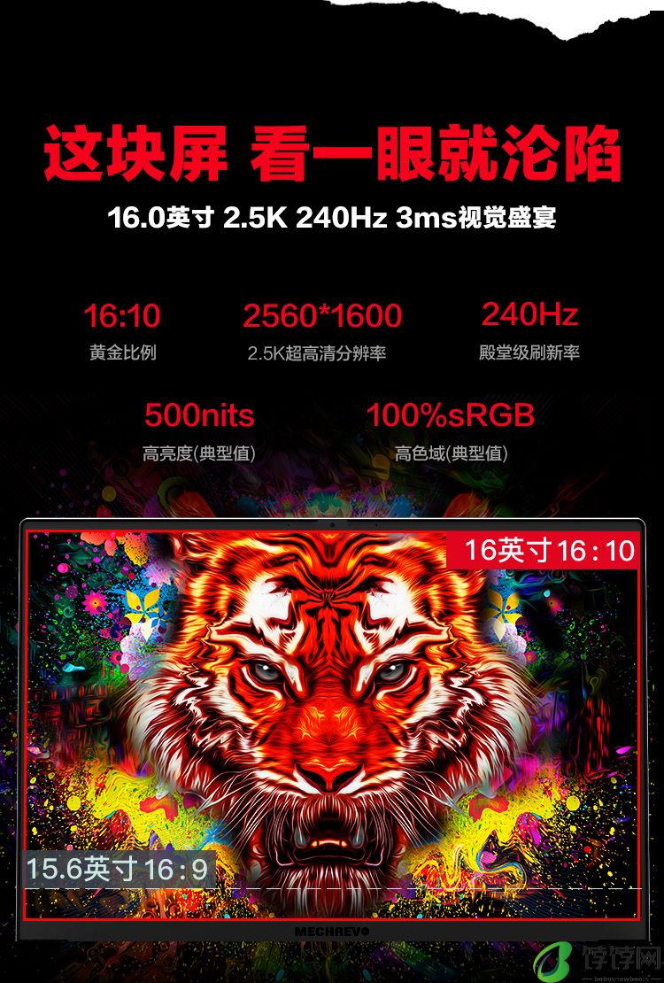 机械革命蛟龙 16 Pro 笔记本新品后天发布：AMD 锐龙 9 7940HX+RTX 4070 独显