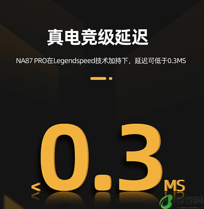 Asat 结构、0.3ms 延迟：艾石头 NA87 PRO 侧刻键帽磁轴键盘 8 月 5 日 249 元首销