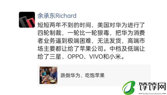 苹果首次出货量跌出前五 华为收复失地