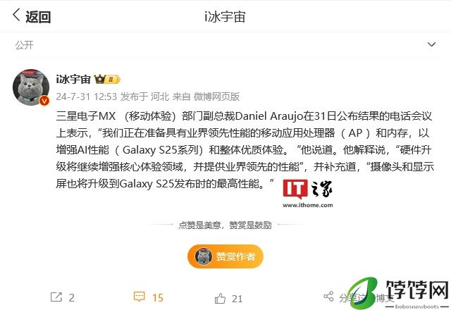 为本地运行谷歌 Gemini Nano AI 模型，三星 Galaxy S25 Ultra 手机被曝配 16GB 内存