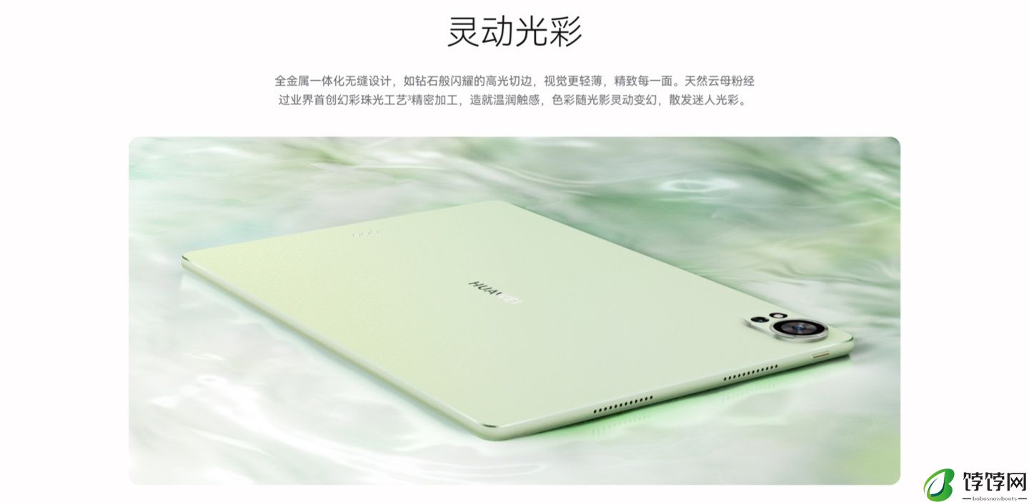 华为新款 MatePad Air 平板开启预售：12 英寸 2.8K 144Hz 高刷屏、小艺 AI 大模型助手，首发 2899 元起