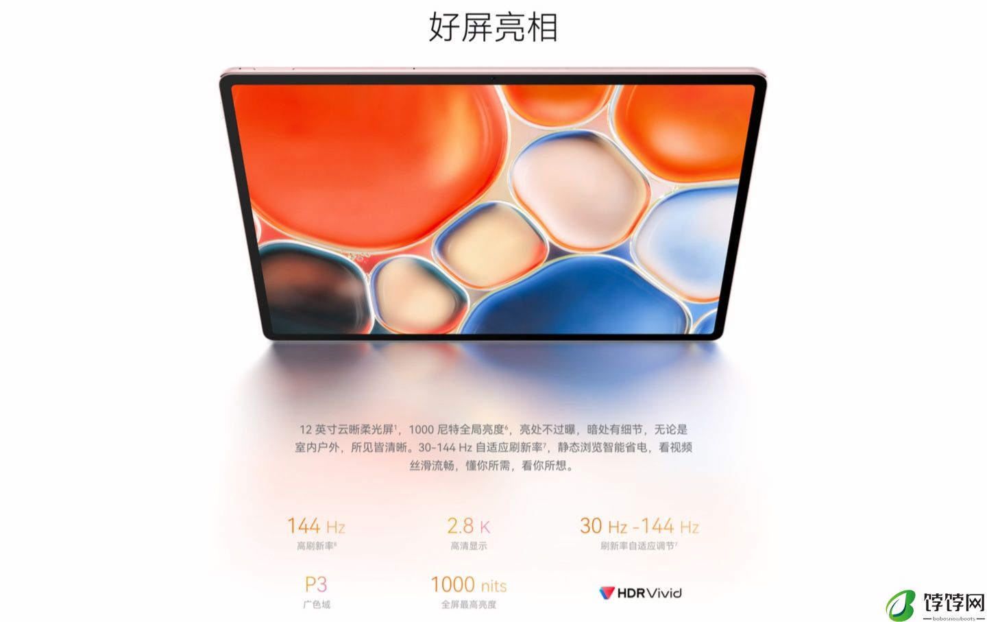 华为新款 MatePad Air 平板开启预售：12 英寸 2.8K 144Hz 高刷屏、小艺 AI 大模型助手，首发 2899 元起