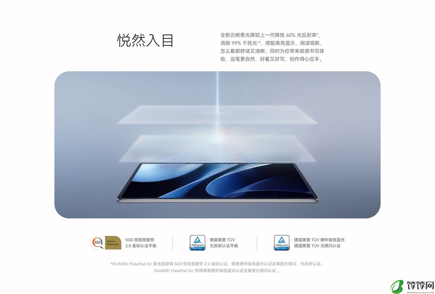 华为新款 MatePad Air 平板开启预售：12 英寸 2.8K 144Hz 高刷屏、小艺 AI 大模型助手，首发 2899 元起