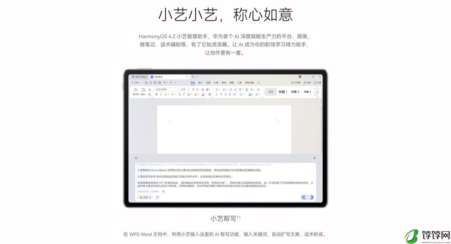 华为新款 MatePad Air 平板开启预售：12 英寸 2.8K 144Hz 高刷屏、小艺 AI 大模型助手，首发 2899 元起