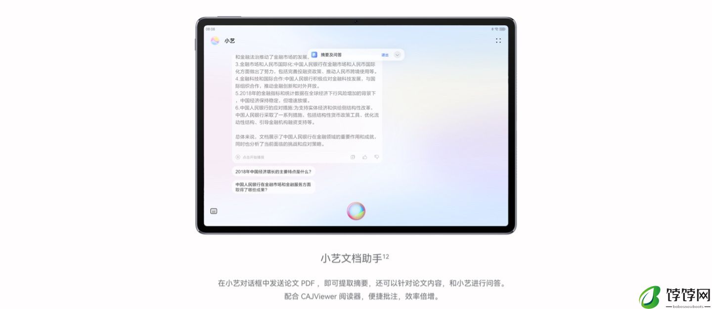 华为新款 MatePad Air 平板开启预售：12 英寸 2.8K 144Hz 高刷屏、小艺 AI 大模型助手，首发 2899 元起