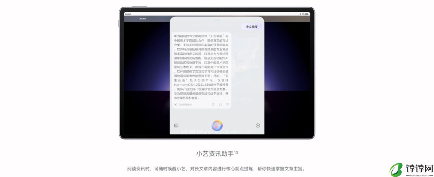 华为新款 MatePad Air 平板开启预售：12 英寸 2.8K 144Hz 高刷屏、小艺 AI 大模型助手，首发 2899 元起