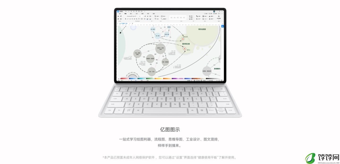 华为新款 MatePad Air 平板开启预售：12 英寸 2.8K 144Hz 高刷屏、小艺 AI 大模型助手，首发 2899 元起