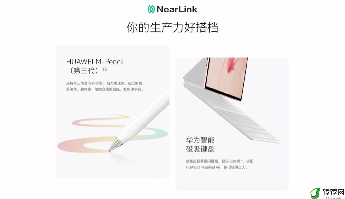 华为新款 MatePad Air 平板开启预售：12 英寸 2.8K 144Hz 高刷屏、小艺 AI 大模型助手，首发 2899 元起