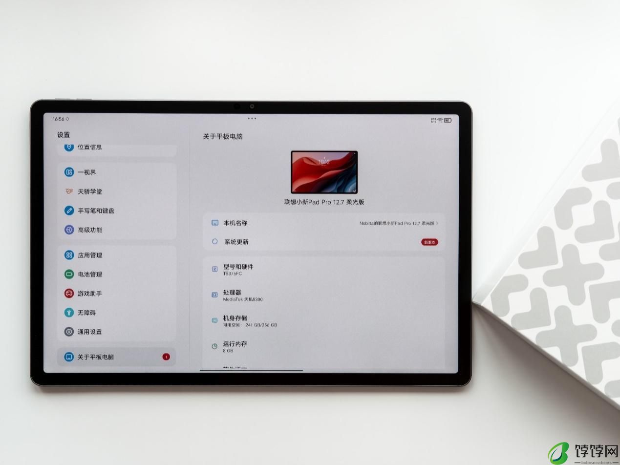 学习娱乐的全能中枢 —— 全新联想小新 Pad Pro 12.7 舒视版上手体验
