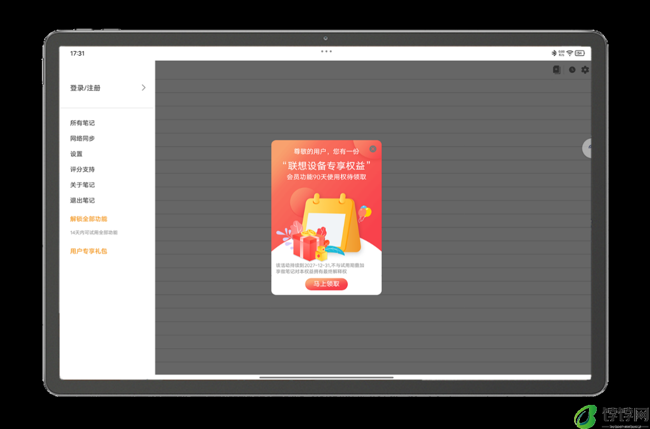 学习娱乐的全能中枢 —— 全新联想小新 Pad Pro 12.7 舒视版上手体验
