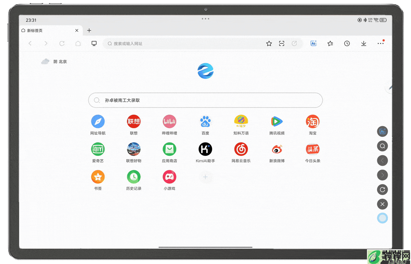 学习娱乐的全能中枢 —— 全新联想小新 Pad Pro 12.7 舒视版上手体验