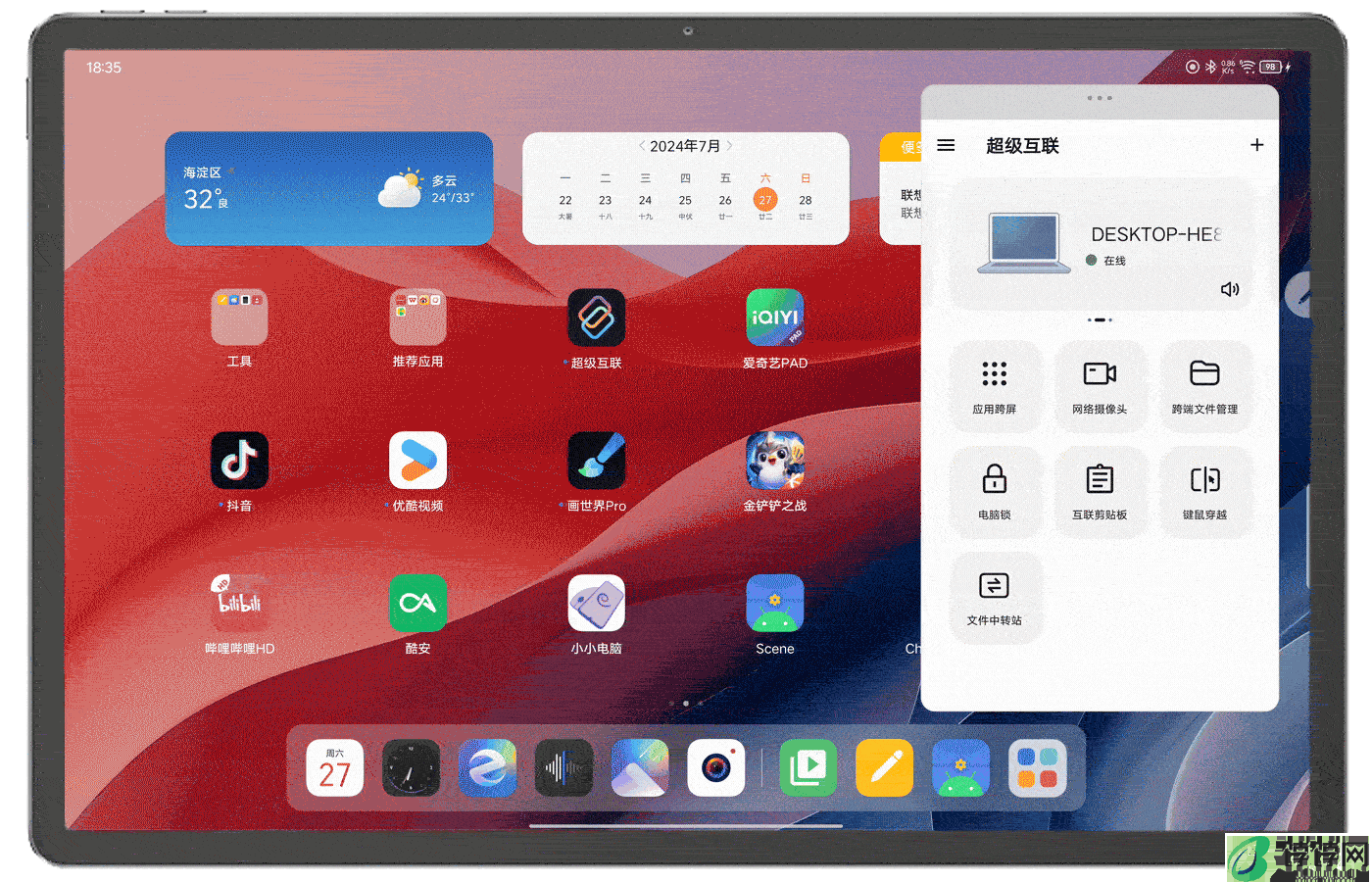 学习娱乐的全能中枢 —— 全新联想小新 Pad Pro 12.7 舒视版上手体验