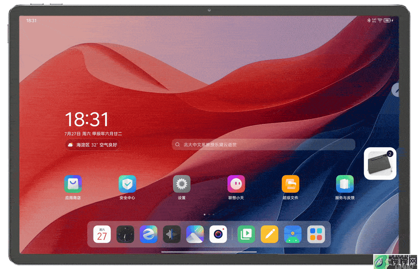 学习娱乐的全能中枢 —— 全新联想小新 Pad Pro 12.7 舒视版上手体验
