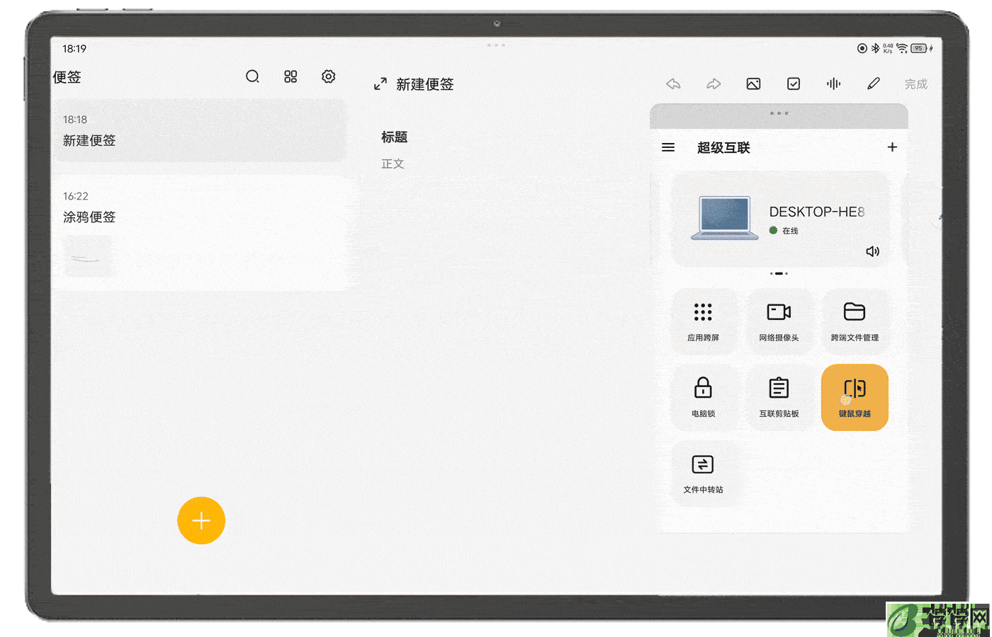 学习娱乐的全能中枢 —— 全新联想小新 Pad Pro 12.7 舒视版上手体验