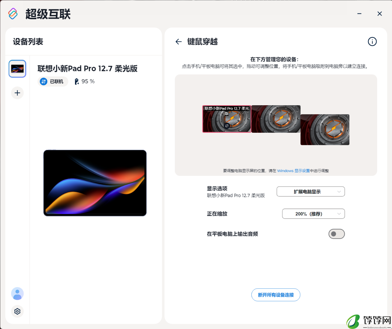 学习娱乐的全能中枢 —— 全新联想小新 Pad Pro 12.7 舒视版上手体验