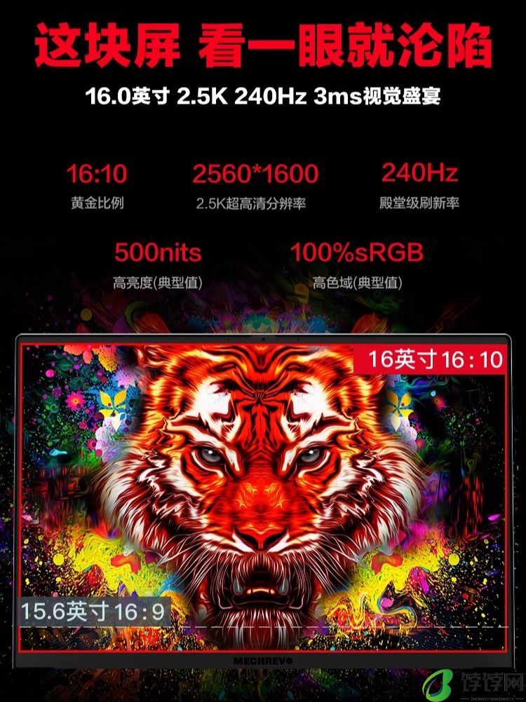 机械革命蛟龙 16 Pro 游戏本新配置开售：锐龙 9 7940HX + RTX 4070，叠券到手价 7279 元起
